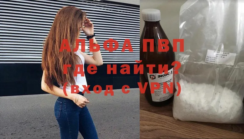 A PVP Соль  Невельск 