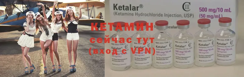 Кетамин ketamine  hydra   Невельск 